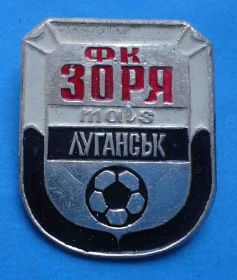 Спортивні Спортивные ^/--/^ ФК Заря Луганск футбольный клуб ^_^^^ ФК Зоря Луганськ футбольний клуб - фото фото фото