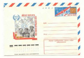 СРСР СССР ^/--/^ СССР 1977  Конверт Перелет Дворников ^_^^^ 1977 — Конверт Переліт Дворников - фото фото фото