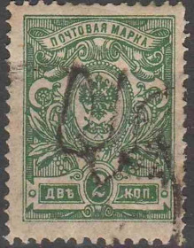 Інше Другое ^/--/^ 1918. Трезуб Подолье-1. 2 коп. с зубцами. Заверка. ^_^^^ 1918. Тризуб Поділля-1.2 коп. з зубцями. Завірка. - фото фото фото