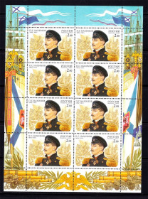 Інші країни Другие страны ^/--/^ ZM Россия 2002 г MNH - к/б - Нахимов ^_^^^ ZM Росія 2002 р MNH - к/б - Нахімов - фото фото фото