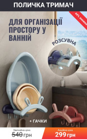 Полиці Полки ^/--/^ Поличка-тримач розсувна з гачками для кухні, ванної кімнати ^_^^^ Полочка-держатель раздвижная с крючками для кухні, ванной комнаты - фото фото фото