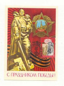 СРСР СССР ^/--/^ СССР 1980 Открытка. 35 лет Победы Киев спецгашение ^_^^^ СРСР 1980 Открытка. 35 років Перемоги Київ спецпогашення - фото фото фото