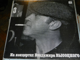 Платівки Пластинки ^/--/^ LP  На Концертах Владимира Высоцкого 3 ^_^^^ LP На Концертах Володимира Висоцького 3 - фото фото фото
