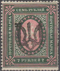 Інше Другое ^/--/^ 1918. Трезуб Подолье-1. 7 руб. с зубцами. ^_^^^ 1918. Трезуб Поділля-1.7 руб. з зубцями. - фото фото фото