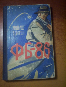 Видання - р. Издания - гг. ^/--/^ Беркеші А. ФБ-86. Серія «Пригоди. Подорожі. Наукова фантастика».  Київ Молодь 1963 /--/ г. 187 с., ^_^^^ Беркеши А. ФБ-86. Серия «Приключения. Путешествия. Научная фантастика». Киев Молодежь 1963 /--/ г. 187 с., - фото фото фото