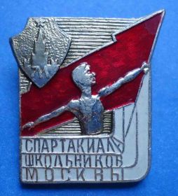 Спортивні Спортивные ^/--/^ спартакиада школьников Москвы ^_^^^ Спартакіада школярів Москви - фото фото фото