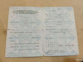 Інше Другое ^/--/^ Свидетельство о рождении. РСФСР. Госзнак 1953 год. Не заполнено ^_^^^ Свідоцтво про народження. РРФСР. Держзнак 1953 рік. Не заповнено - фото фото фото