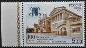 Інше Другое ^/--/^ Россия Экономическая Академия имени Плеханова 2007 ^_^^^ Росія Економічна Академія імені Плеханова 2007 - фото фото фото