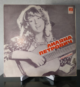 Платівки Пластинки ^/--/^ Вінілова платівка &amp;quot;Ljiljana Petrović  (Лиляна Петрович)  (Мелодия - С /--/ 60-07389-90)&amp;quot; ^_^^^ Виниловая пластинка &amp;quot;Ljiljana Petrović (Лиляна Петрович) (Мелодия - С /--/ 60-07389-90)&amp;quot; - фото фото фото