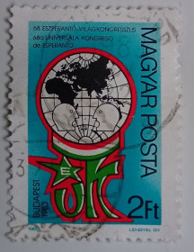 Угорщина Венгрия ^/--/^ Венгрия 1983 Международный конгресс Эсперанто, гашеная ^_^^^ Угорщина 1983 Міжнародний конгрес Есперанто, гашена - фото фото фото
