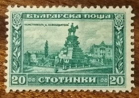 Балканський півострів Балканский полуостров ^/--/^ Болгария Памятник Царь освободитель 1921 ^_^^^ Болгарія Пам'ятник Цар визволитель 1921 - фото фото фото