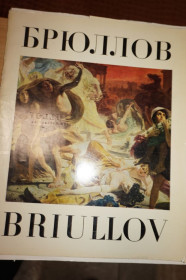 Видання - р. Издания - гг. ^/--/^ Карл Брюллов. Из собрания русского музея. Автор-составитель Добровольская В.В. ^_^^^ Карл Брюллов. З зібрання російського музею. Автор-упорядник Добровольська В.В. - фото фото фото