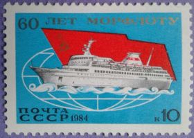 СРСР - СССР - ^/--/^ СССР 1984 60 лет Морфлоту корабль флаг СК 5456 MNH ^_^^^ СРСР 1984 60 років Морфлоту корабель прапор СК 5456 MNH - фото фото фото