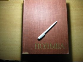 Видання - р. Издания - гг. ^/--/^ польша 1972 /--/ г издат.варшава альбом ^_^^^ польща 1972 видав.варшава альбом - фото фото фото