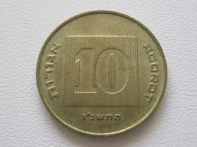 Ізраїль Израиль ^/--/^ Израиль 10 агорот 1996 года 25599 ^_^^^ Ізраїль 10 агорот 1996 року 25599 - фото фото фото