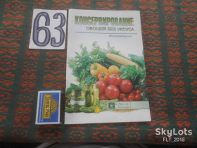 Кулінарія Кулинария ^/--/^ Консервирование   овощей без уксуса     2009 г. ^_^^^ Консервування овочів без оцту 2009 р. - фото фото фото