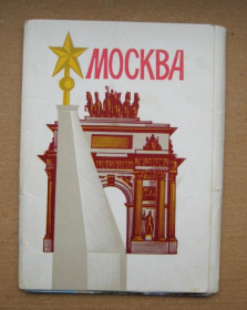 СРСР СССР ^/--/^ МОСКВА - КРЕМЛЬ, КРАСНАЯ ПЛОЩАДЬ, ВОКЗАЛ, СТАДИОН и др.  набор открыток - ДМПК 1977 г.  9 шт. ^_^^^ Москва - КРЕМЛЬ, КРАСНА ПЛОЩАДЬ, ВОКЗАЛ, СТАДІОН та ін. набір листівок - ДМПК 1977 р. 9 шт. - фото фото фото