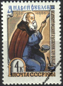 Інше Другое ^/--/^ 1961. Андрей Рублев. Серия. MNH. ^_^^^ 1961. Андрій Рубльов. Серія. MNH. - фото фото фото