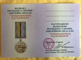 Інше Другое ^/--/^ 70 років перемоги над нацизмом  чистий документ ^_^^^ 70 лет победы над нацизмом чистый документ - фото фото фото