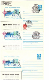 Тематичні колекції Тематические коллекции ^/--/^ Флот. СССР 1988 г -  3 ХМК  СГ -  2 скана - СГ ПОЛЯРФИЛ-89 - ^_^^^ Флот. СРСР 1988 р - 3 ХМК СГ - 2 скана - СГ ПОЛЯРФІЛ-89 - - фото фото фото