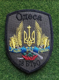 Інше Другое ^/--/^ Шеврон ВС Украины 18 БТро Одесса № 51 ^_^^^ Шеврон ЗС України 18 БТро Одеса No 51 - фото фото фото