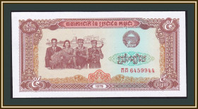 Камбоджа Камбоджа ^/--/^ Камбоджа 5 риелей 1979 P-29   (29 /--/ a) UNC ^_^^^ Камбоджа 5 рієлей 1979 P-29 (29 /--/ a) UNC - фото фото фото