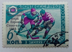 СРСР - СССР - ^/--/^ СССР 1963 Советские хоккеисты - чемпионы мира и Европы, надпечатка, гашеная ^_^^^ СРСР 1963 Радянські хокеїсти - чемпіони світу і Європи, надпечатка, гашена - фото фото фото