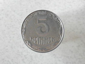 Обігові Обиходные ^/--/^ 5 копійок 2009 рік Україна  (473 /--/ а) ^_^^^ 5 копеек 2009 год Украина (473 /--/ а) - фото фото фото
