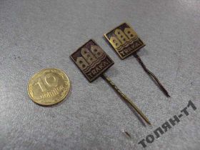 Геральдика Геральдика ^/--/^ тракаи литва лот 2 шт №9889 ^_^^^ тракаї лот 2 шт No /--/ 9889 - фото фото фото