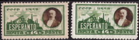 СРСР - СССР - ^/--/^ СССР. 40-летие международного языка - эсперанто  (серия)* 1927 г. ^_^^^ СРСР. 40-річчя міжнародної мови - есперанто (серія) * 1927 - фото фото фото