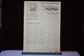 Періодичні видання Периодические издания ^/--/^ ГАЗЕТА ПРИАЗОВСКИЙ РАБОЧИЙ 5 ДЕКАБРЯ 1962 Г. ^_^^^ Газета Приазовський робіт 5 грудня 1962 - фото фото фото