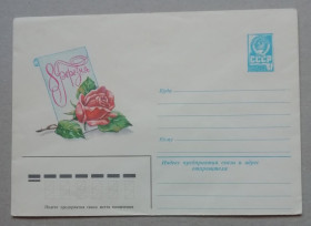 СРСР СССР ^/--/^ Конверт СССР из сувенирного набора. 1981 год. 8 марта. ^_^^^ Конверт СРСР з сувенірного набору. 1981 рік. 8 березня. - фото фото фото