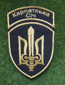 Інше Другое ^/--/^ Шеврон &amp;quot;Карпатська Січ&amp;quot; № 2428 ^_^^^ Шеврон &amp;quot; Карпатская Сечь &amp;quot; No 2428 - фото фото фото