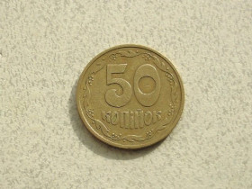 Обігові Обиходные ^/--/^ 50 копійок 1992 рік Україна 3 /--/ ААм &amp;quot; Товстий Герб &amp;quot;  (852) ^_^^^ 50 копеек Украина 1992 год 3 /--/ ААам &amp;quot; Толстый Герб&amp;quot; (852) - фото фото фото