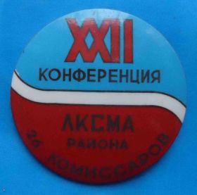 Знаки товариств і організацій Знаки обществ и организаций ^/--/^ 22 конференция ЛКСМА района 26 комиссаров Азербайджанская ССР ВЛКСМ ^_^^^ 22 конференція ЛКСМА району 26 комісарів Азербайджанська РСР ВЛКСМ - фото фото фото