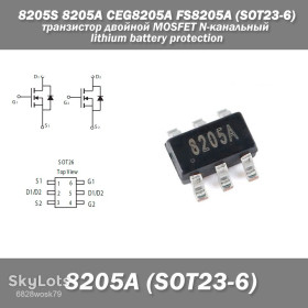 Мікросхеми Микросхемы ^/--/^ 8205 /--/ S 8205 /--/ A CEG /--/ 8205 /--/ A FS /--/ 8205 /--/ A SOT /--/ 23-6 двойной транзистор MOSFET N-канальный lithium battery protection ^_^^^ 8205 /--/ S 8205 /--/ A CEG /--/ 8205 /--/ A FS /--/ 8205 /--/ A SOT /--/ 23-6 подвійний транзистор MOSFET N-канальний lithium battery protection - фото фото фото