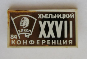 Знаки товариств і організацій Знаки обществ и организаций ^/--/^ 27 - ХХVII ХМЕЛЬНИЦКИЙ - КОНФЕРЕНЦИЯ ВЛКСМ = КОМСОМОЛ - ЛЕНИН = 1984 г. ^_^^^ 27 - ХХVII ХМЕЛЬНИЦЬКИЙ - КОНФЕРЕНЦІЯ ВЛКСМ КОМСОМОЛ - ЛЕНІН 1984 р. - фото фото фото