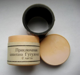 Інше Другое ^/--/^ ДІАФІЛЬМ - ДИАФИЛЬМ = ПРИКЛЮЧЕНИЯ КАПИТАНА ГУГУЛЕНЦЕ - 2 частини = КИЕВ - 1987 р. ^_^^^ ДИАФИЛЬМ - ПРИКЛЮЧЕНИЕ КАПИТАНА ГУГУЛЕНЦЕ - 2 части = КИЕВ - 1987 г. - фото фото фото