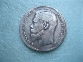 Монети епохи Миколи II ( -) Монеты эпохи Николая II ( -) ^/--/^ 1 руб. 1898 г. года    ( **. на гурте) Российская Империя, Николай II, серебро 900 пробы.. ^_^^^ 1 руб. 1898 р. ( **. на гурті) Російська Імперія, Микола II, срібло 900 проби. .. - фото фото фото