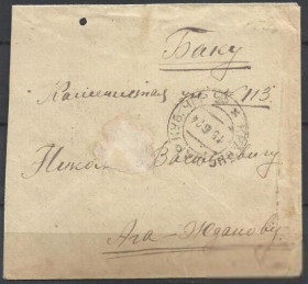 СРСР - СССР - ^/--/^ СССР 1924 тираны мира Ленин траурный выпуск 6 /--/ к. письмо п/п ^_^^^ СРСР 1924 тирани світу Ленін траурний випуск 6 /--/ к. лист п/п - фото фото фото