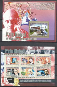 Гвінея Гвинея ^/--/^ Гвинея 2008 премия Нобеля медицина психология Клббл. ^_^^^ Гвінея 2008 премія Нобеля медицина психологія Клббл. - фото фото фото