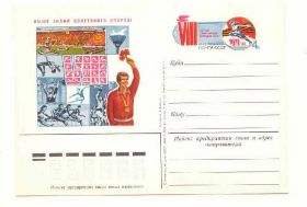 СРСР СССР ^/--/^ СССР 1983 ПК  Спартакиада ^_^^^ СРСР 1983 ПК Спартакіада - фото фото фото