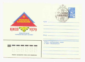 СРСР СССР ^/--/^ СССР 1979 Конверт. Филвыставка Киев. Спецгашение ^_^^^ СРСР 1979 Конверт. Філвиставка Київ. Спецпогашення - фото фото фото