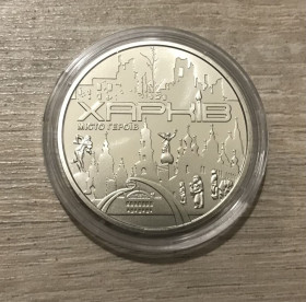 Пам'ятні і ювілейні Памятные и юбилейные ^/--/^ 2022 Медаль нбу Харків Харьков місто героїв город героев ^_^^^ 2022 Медаль нбу Харьков Харьков город героев огород героев - фото фото фото