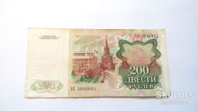 - - ^/--/^ СССР 200 рублей 1991 год. Еще 100 лотов! ^_^^^ СРСР 200 рублів 1991 рік. Ще 100 лотів! - фото фото фото