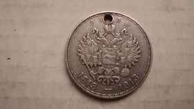 Монети епохи Миколи II ( -) Монеты эпохи Николая II ( -) ^/--/^ Рубль 1913 г,300 лет Романовых ^_^^^ Рубль 1913 р. 300 років Романових - фото фото фото