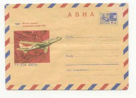 СРСР СССР ^/--/^ СССР 1969 Конверт ТУ - 104 Аксамит ^_^^^ СРСР 1969 Конверт ТУ - 104 Аксаміт - фото фото фото