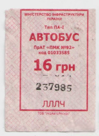 Талони і квитки Талоны и билеты ^/--/^ Талоны Билет на проезд автобус 16,00 грн. ПМК №92 Червона Слобода красный тип ПА-1 ^_^^^ Квитки на проїзд автобус 16,00 грн. ПМК No /--/ 92 Червона Слобода червоний тип ПА-1 - фото фото фото