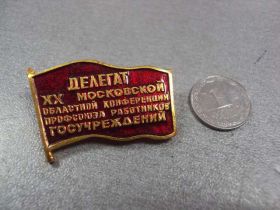 Відзнаки Знаки отличий ^/--/^ знак делегат 20 московской конференции профсоюза работников госучреждений №10425 ^_^^^ знак делегат 20 московської конференції профспілки працівників держустанов No /--/ 10425 - фото фото фото
