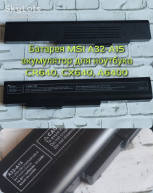 Акумулятори Аккумуляторы ^/--/^ 10.8 /--/ V A /--/ 32-A /--/ 15 40036064 акумулятор для MSI A /--/ 6400 CX /--/ 640  (MS-16 /--/ Y /--/ 1) CR /--/ 640 Gigabyte Q /--/ 2532 /--/ N DNS 142750 153734 157296 ^_^^^ 10. 8 /--/ V A /--/ 32-A /--/ 15 40036064 аккумулятор для MSI A /--/ 6400 CX /--/ 640 (MS-16 /--/ Y /--/ 1) CR /--/ 640 Gigabyte Q /--/ 2532 /--/ N DNS 142750 153734 157296 - фото фото фото